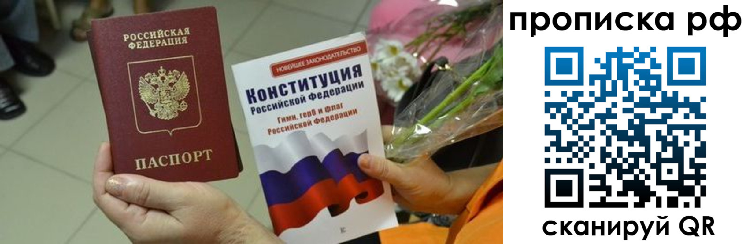 прописка ребенка в Абдулино