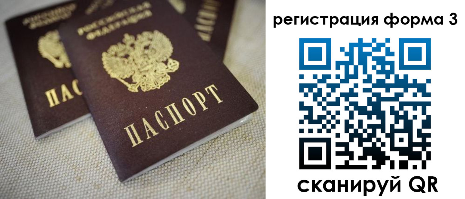 прописка законно в Абдулино